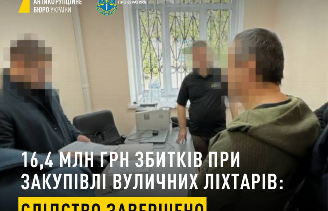 16,4 млн гривен убытков на освещении Одессы: завершено расследование в отношении чиновника облсовета