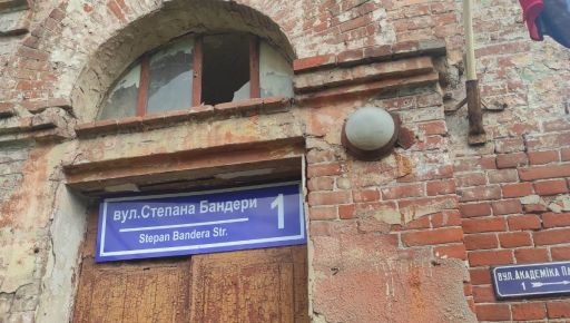 Харьковские активисты переименовали улицу в честь Степана Бандеры