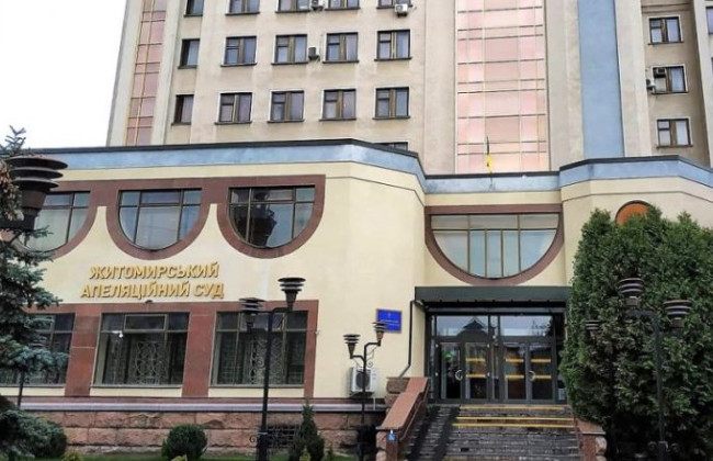 Избран председатель Житомирского апелляционного суда