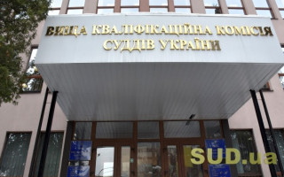 ВККС рекомендує відрядити суддю до Франківського районного суду Львова