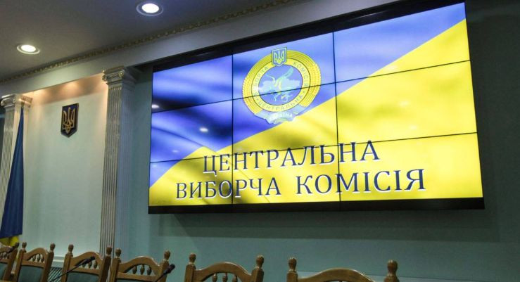 ЦВК затвердила Порядок контролю виборчих фондів на виборах Президента України