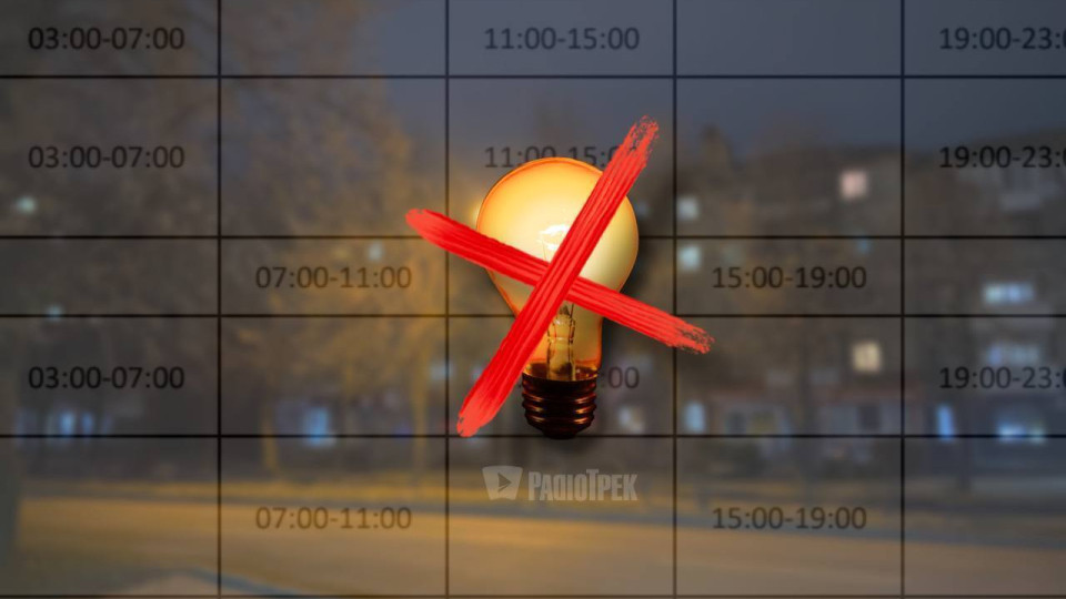 Графики отключений электроэнергии стали более справедливыми, – заявили в Укрэнерго