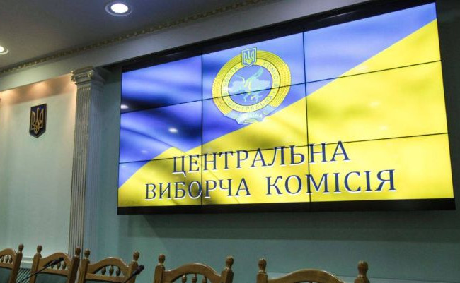 ЦИК утвердил Порядок контроля избирательных фондов на выборах Президента Украины