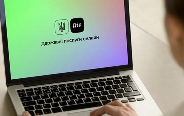В Украине стартовало бета-тестирование онлайн-системы подачи заявлений на соцуслуги