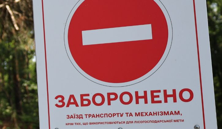 В Полтавской и Харьковской области гражданам запретили посещать леса: известна причина