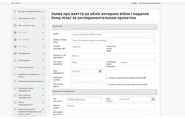 Ветераны могут онлайн оформить льготу на оплату коммуналки по экспериментальному проекту
