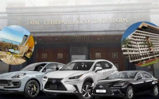 Елітні авто та нерухомість: у ексзаступника Генпрокурора виявили необґрунтованих активів на майже 29 млн грн