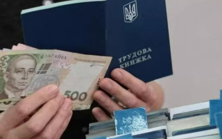 Мінімальна зарплата: на яку пенсію можна претендувати