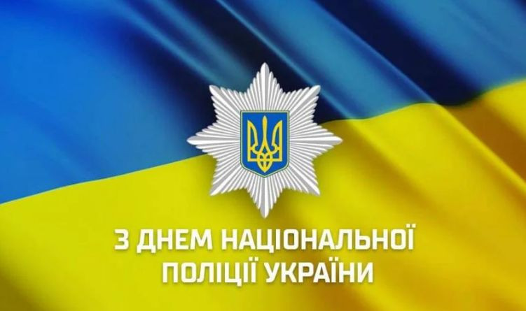 SUD.UA вітає з Днем Національної поліції України