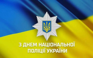 SUD.UA вітає з Днем Національної поліції України
