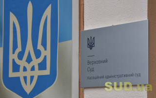 Соціальний захист і пенсії військових: огляд практики КАС ВС