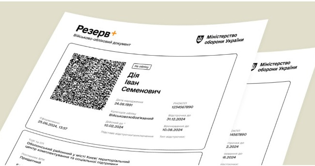 Как будут проверять военно-учетные документы у мужчин с 17 июля на границе – в ГПСУ ответили