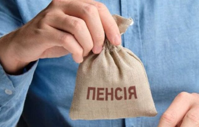 Пенсия в Украине: когда могут прекратить выплату
