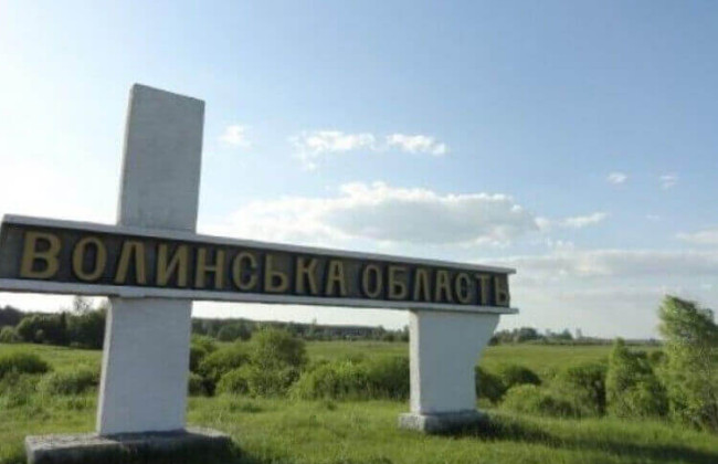 На Волыни государству вернули земли стоимостью более 7 миллионов