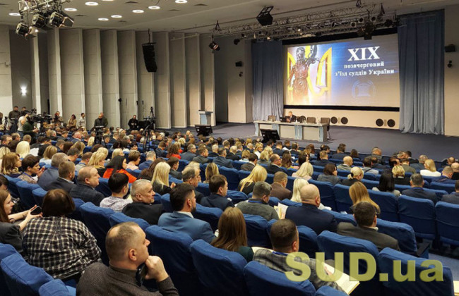 В газетах Голос Украины и Урядовый курьер опубликовано объявление о созыве съезда судей