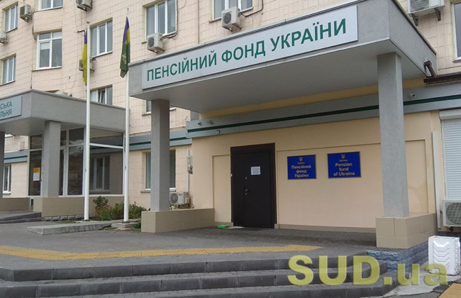 С июля Пенсионный фонд выплачивает новые виды помощи