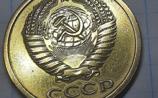 Радянські копійки можуть приносити дохід: на аукціоні виставили рідкісну монету