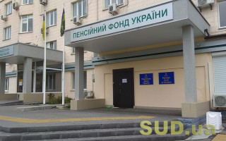 З липня Пенсійний фонд виплачує нові види допомог