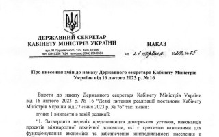 Громадським організаціям, які отримують іноземні гранти, не сподобалася публікація наказу Держсекретаря КМУ про те, що їх можуть забронювати на 100%