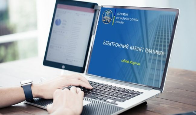 Как через Электронный кабинет налоговой отправить заявление об ошибочно уплаченной сумме: разъяснение
