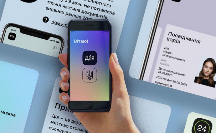 У Дії запустять 5 нових онлайн-сервісів – яких