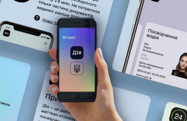 В Дії запустят 5 новых онлайн-сервисов – каких