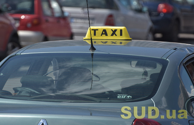 Чи вважаються додатковим благом працівника витрати на таксі під час відрядження: відповідь ДПС