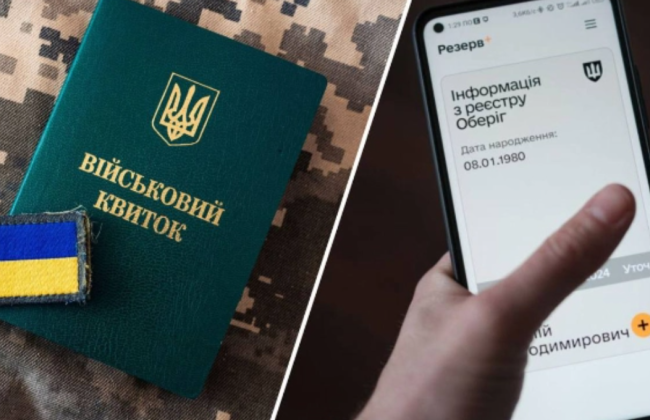 З 17 липня чоловіків не випускатимуть з України без військового квитка, — Держприкордонслужба
