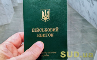 Штрафы, повестки по почте, арест имущества: в Генштабе ответили на 10 вопросов об обновлении данных