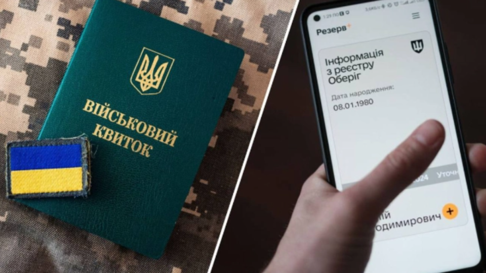 С 17 июля мужчин не будут выпускать из Украины без военного билета, — Госпогранслужба