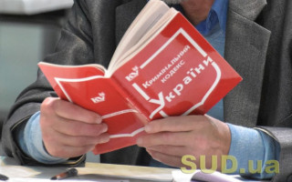 Уголовная ответственность за несанкционированный доступ к реестрам – нотариусы предостерегают от коллапса в сфере госрегистрации