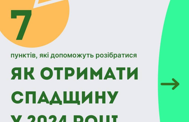 Как получить наследство в 2024 году – семь пунктов, на которые следует обратить внимание