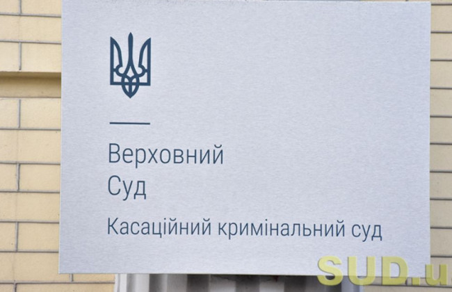 В Верховном Суде постановили, что является основанием для квалификации действий гражданина Украины как коллаборационной деятельности