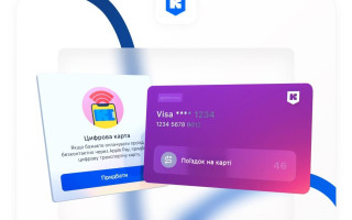 С августа стоимость пластиковой транспортной карты в Киеве станет вдвое дороже цифровой