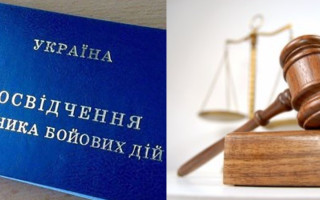 Чи повинен учасник бойових дій сплачувати судовий збір у спорі, що не стосується його статусу: КЦС ВС передав справу до ВП ВС