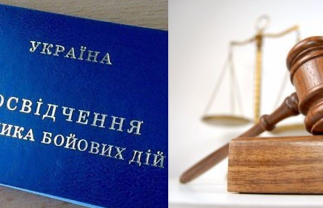 Должен ли участник боевых действий платить судебный сбор по спору, не касающемуся его статуса: КГС ВС передал дело в БП ВС