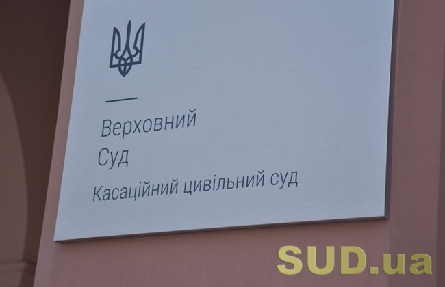 Во исполнение отдельного определения Верховного Суда Кабмин привел Порядок госрегистрации прав на недвижимое имущество и их обременений в соответствии с законом