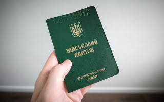 У ТЦК відповіли, чи потрібно змінювати паперовий військовий квиток на електронний