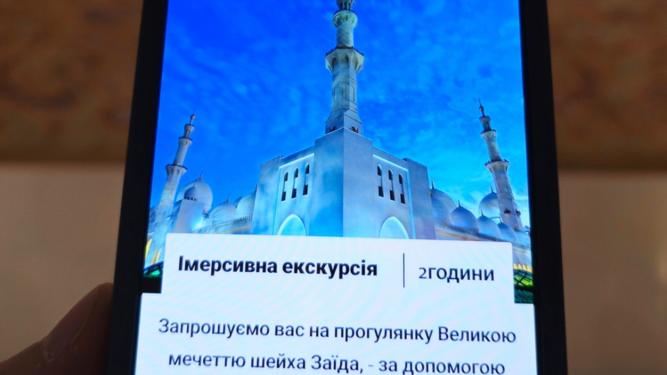 В Большой мечети шейха Заида в Абу-Даби будут проводить экскурсии на украинском языке