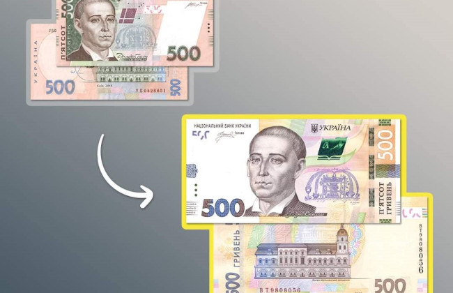 НБУ начинает выводить из обращения банкноты 500 гривен старого образца