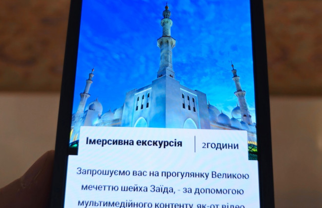В Большой мечети шейха Заида в Абу-Даби будут проводить экскурсии на украинском языке