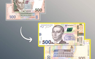 НБУ починає виводити з обігу банкноти 500 гривень старого зразка