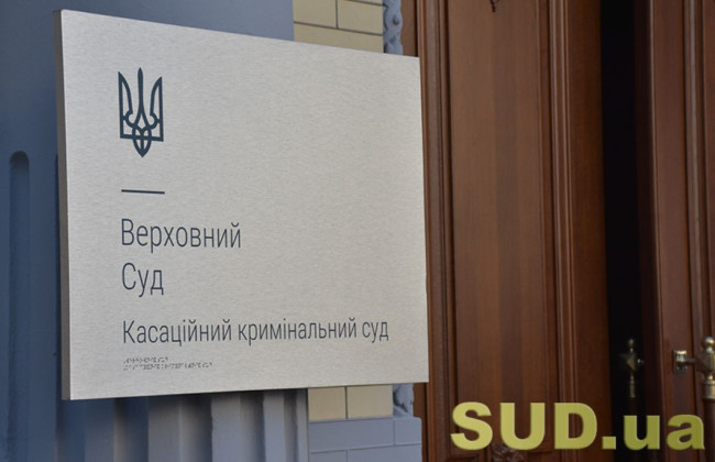 ВС залишив у силі вирок щодо військовослужбовця управління СБУ в Криму, засудженого за державну зраду та дезертирство