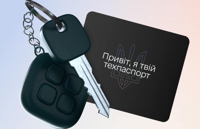 В Дії теперь будут сообщать причину отказа в перерегистрации авто