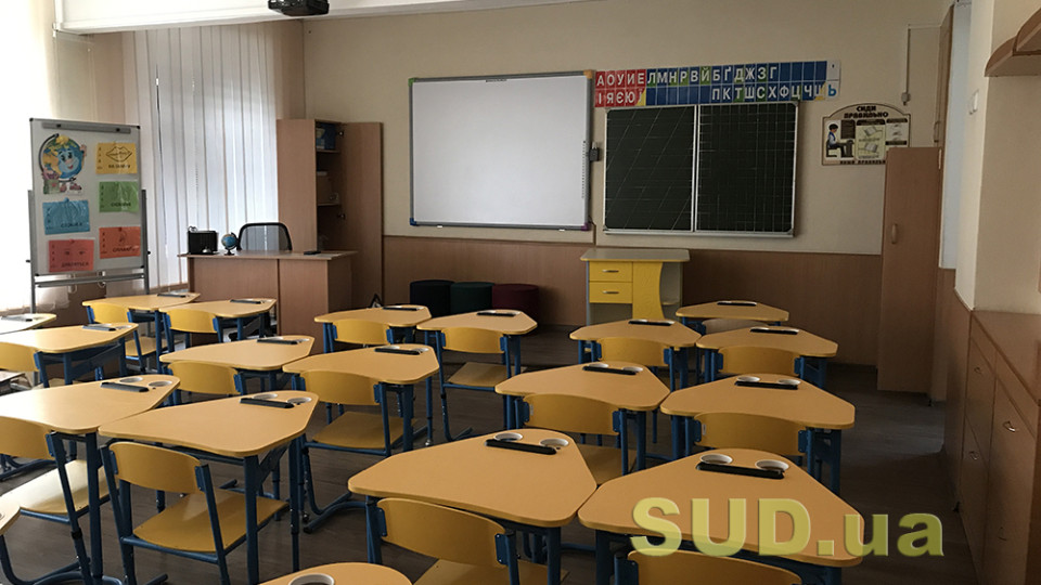 Учебный год в украинских школах начнется 2 сентября — Кабмин