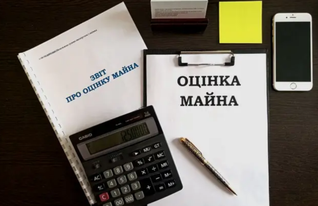 Фонд держмайна запустив сервіс безкоштовної оцінки нерухомості