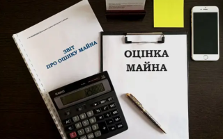 Фонд держмайна запустив сервіс безкоштовної оцінки нерухомості