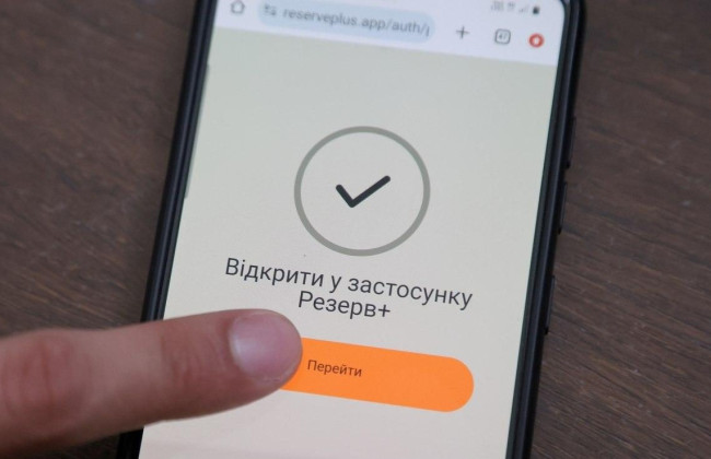 В Минобороны ответили, будут ли в Резерв+ электронные повестки