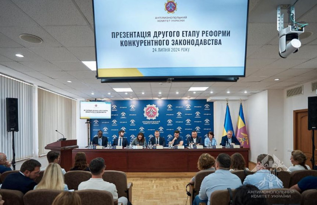Судді КГС ВС долучилися до обговорення актуальних питань щодо реформування конкурентного законодавства