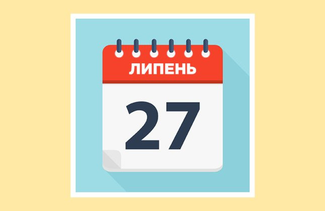 27 июля: какой сегодня праздник и главные события дня